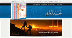 Desktop Screenshot of a-alrefai.com
